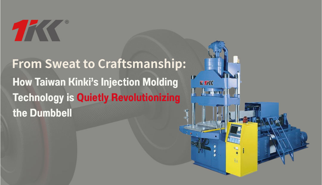 From Sweat to Craftsmanship: How Taiwan Kinki’s Injection Molding Technology is Quietly Revolutionizing the Dumbbell From Sweat to Craftsmanship: How Taiwan Kinki’s Injection Molding Technology is Quietly Revolutionizing the Dumbbell